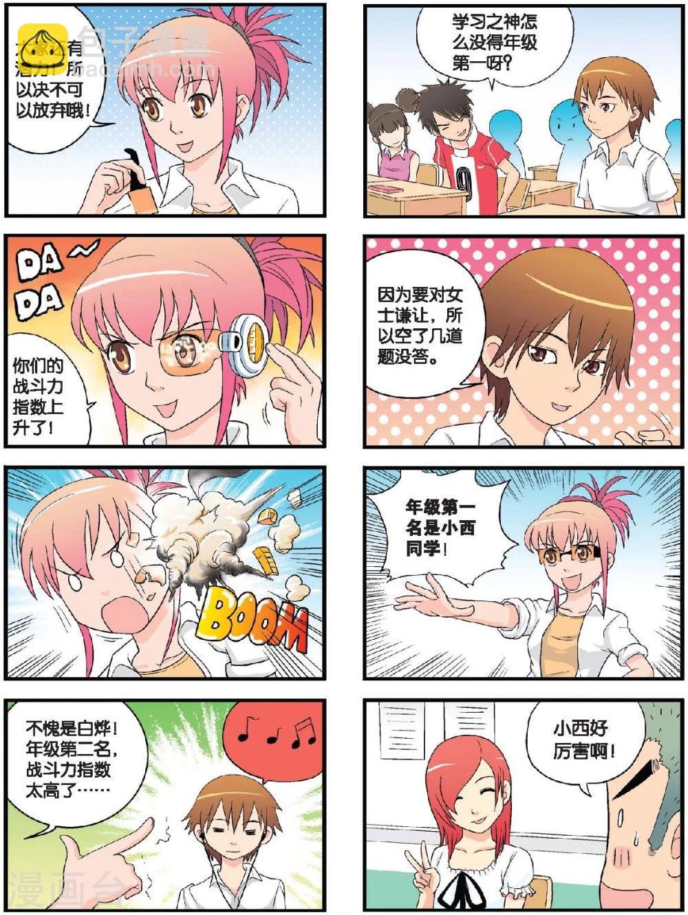 第37话 再见，艾幽薇老师！