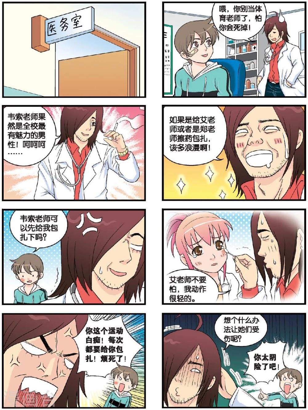 第38话 阿文的电话