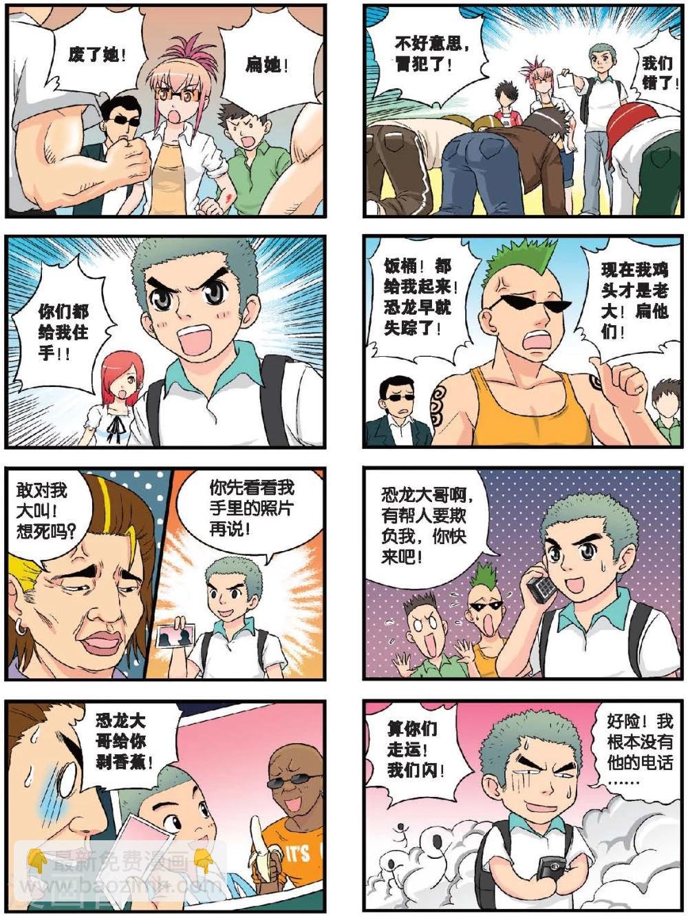 第38话 阿文的电话
