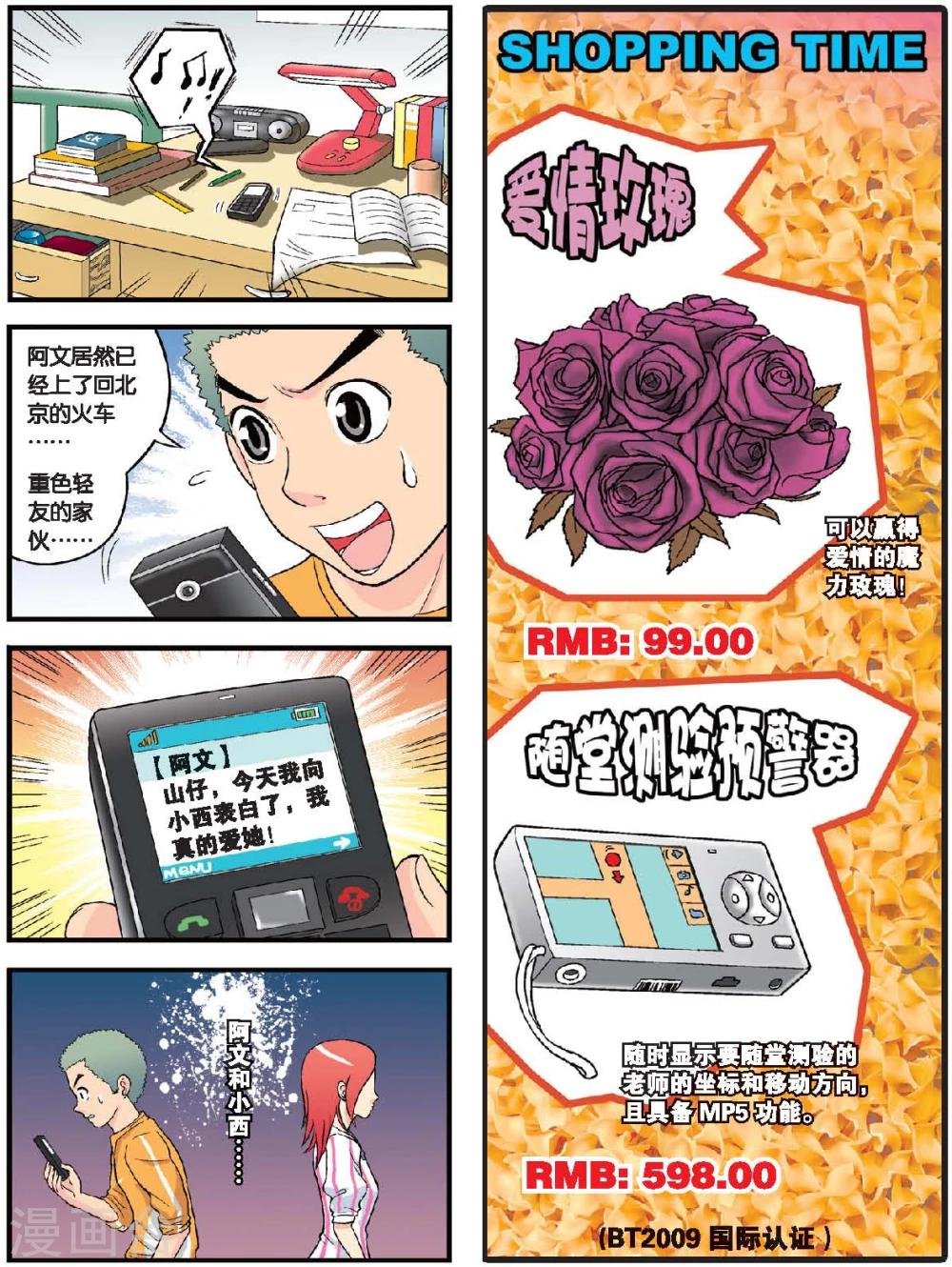第39话 一个人的爱情