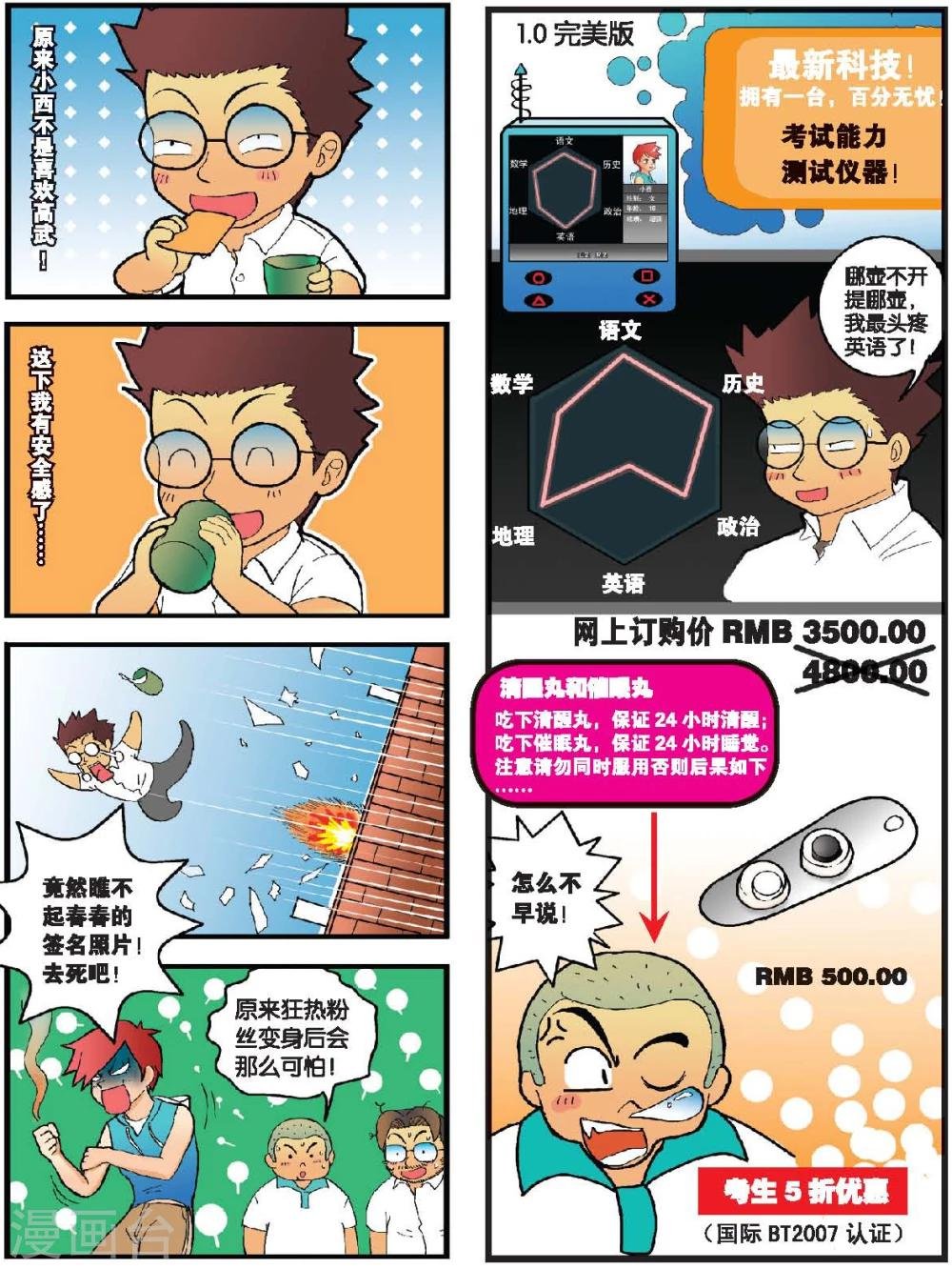 第4话 爱情的惊叹号！