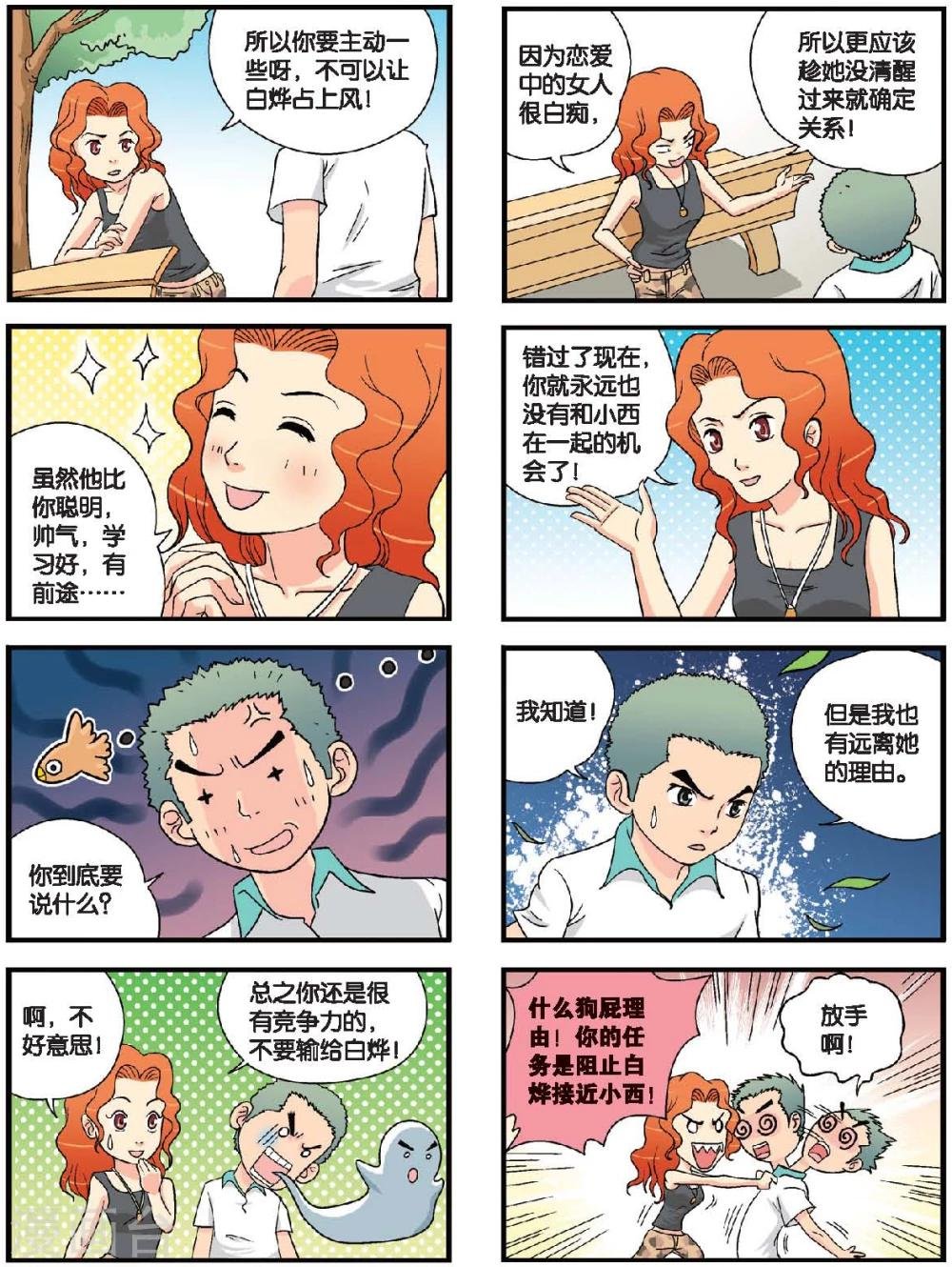 第41话 理由