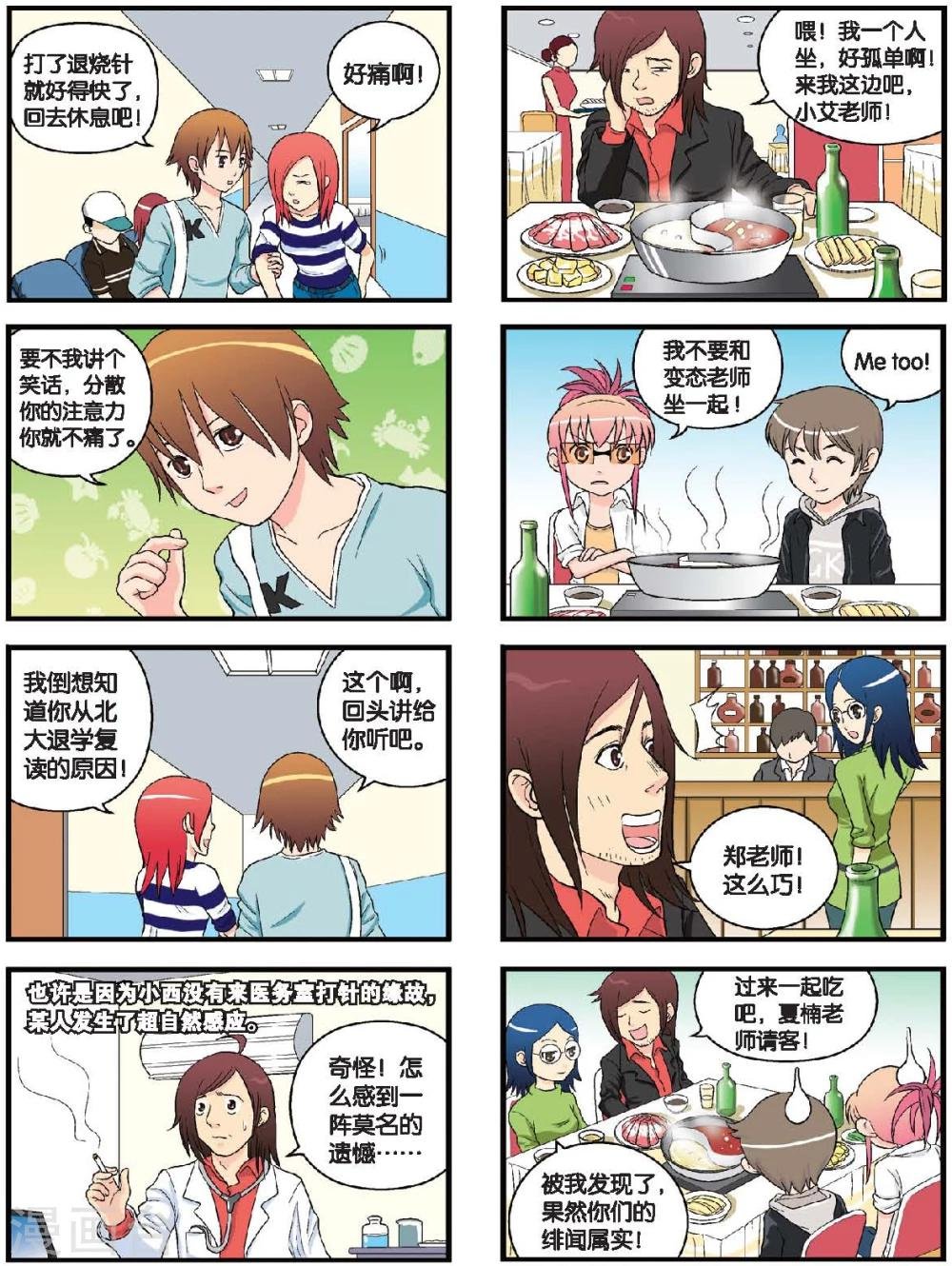 第41话 理由