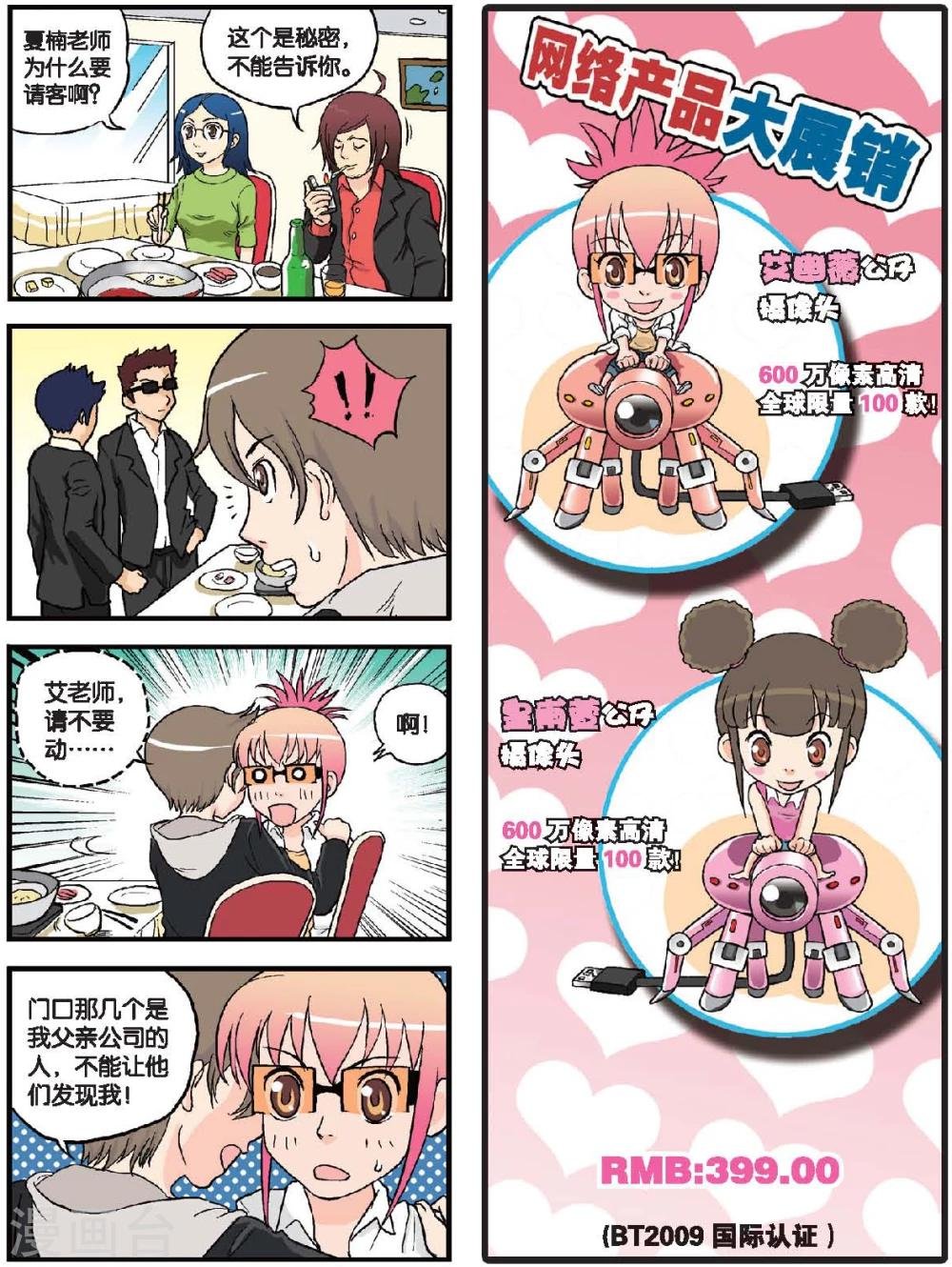 第41话 理由
