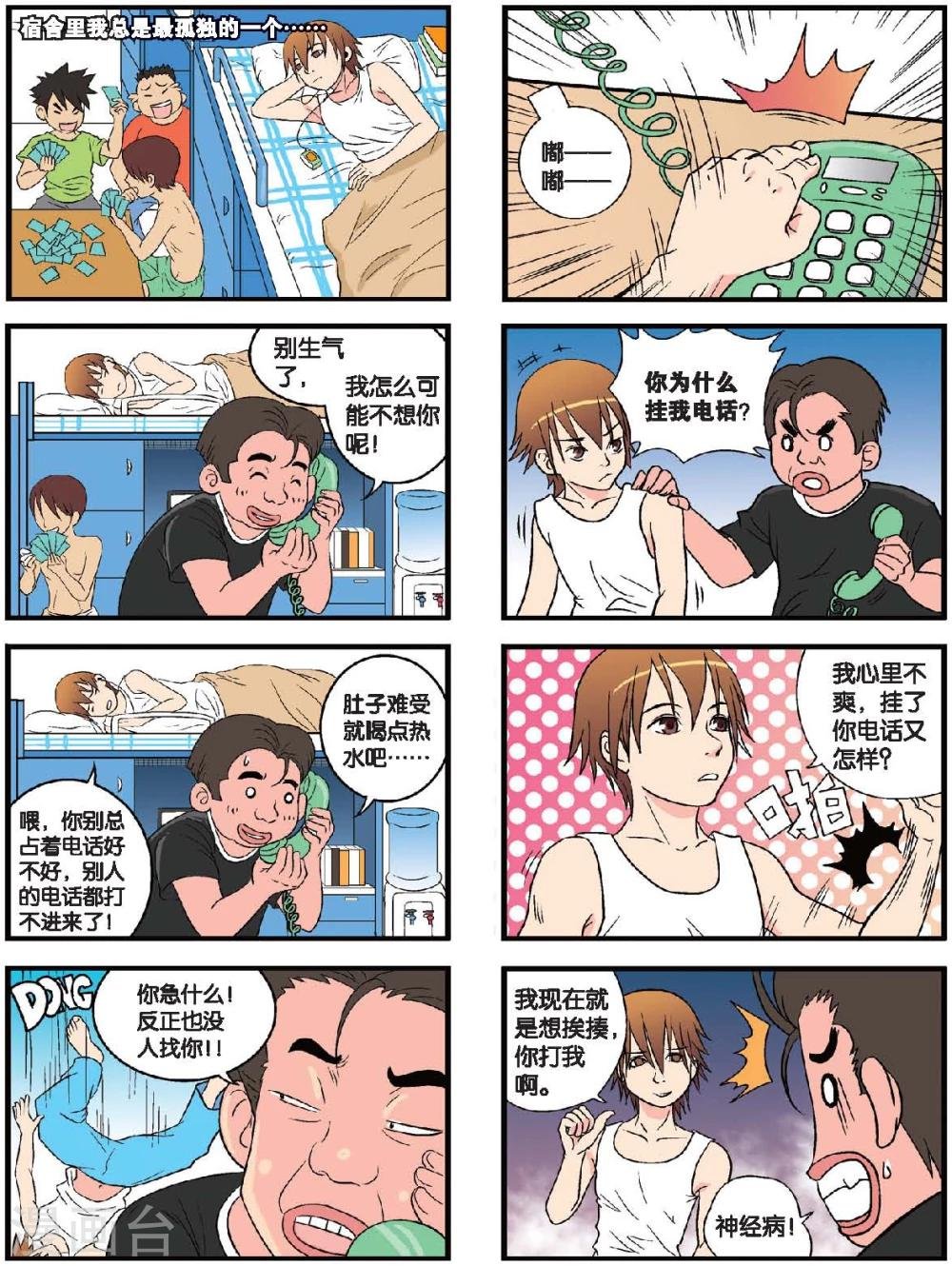第42话 曾经的白烨
