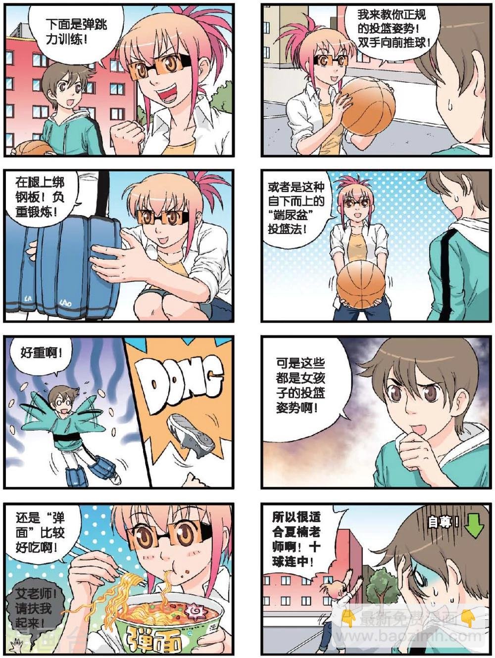 第44话 篮球2V2