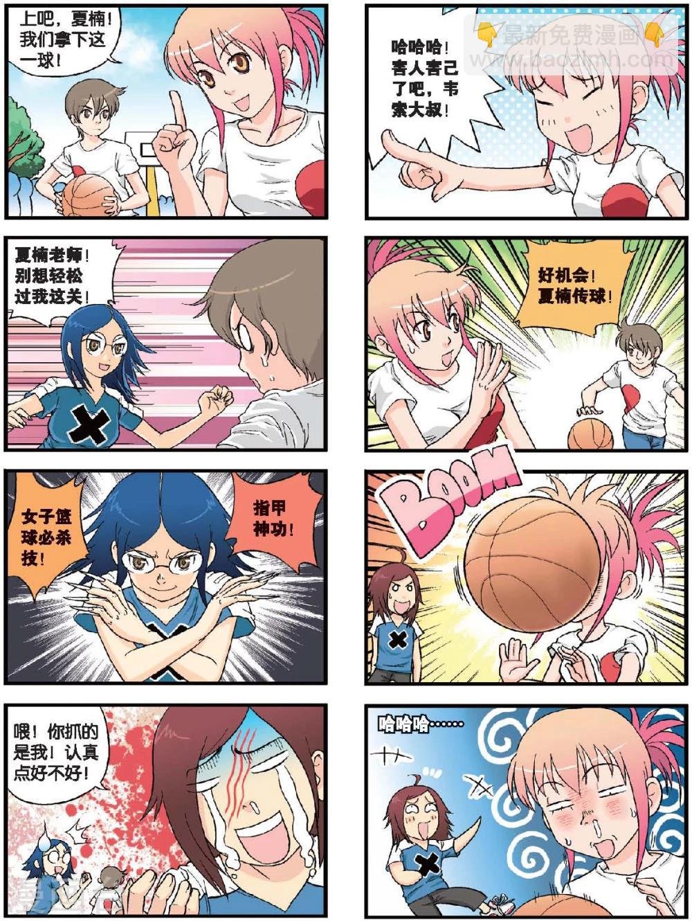 第44话 篮球2V2