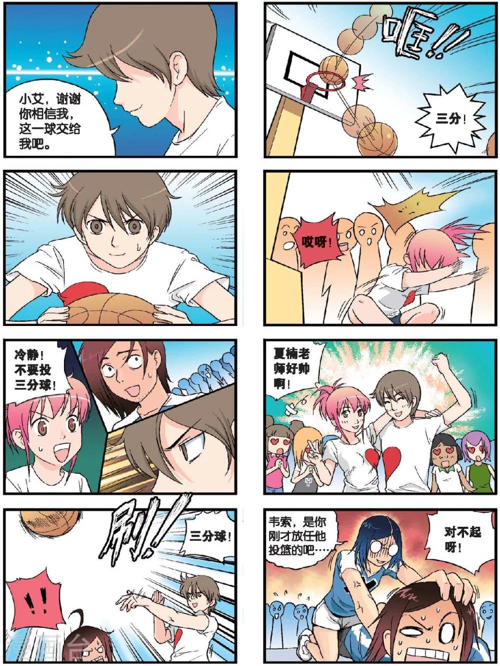 第45话 爱情是种病
