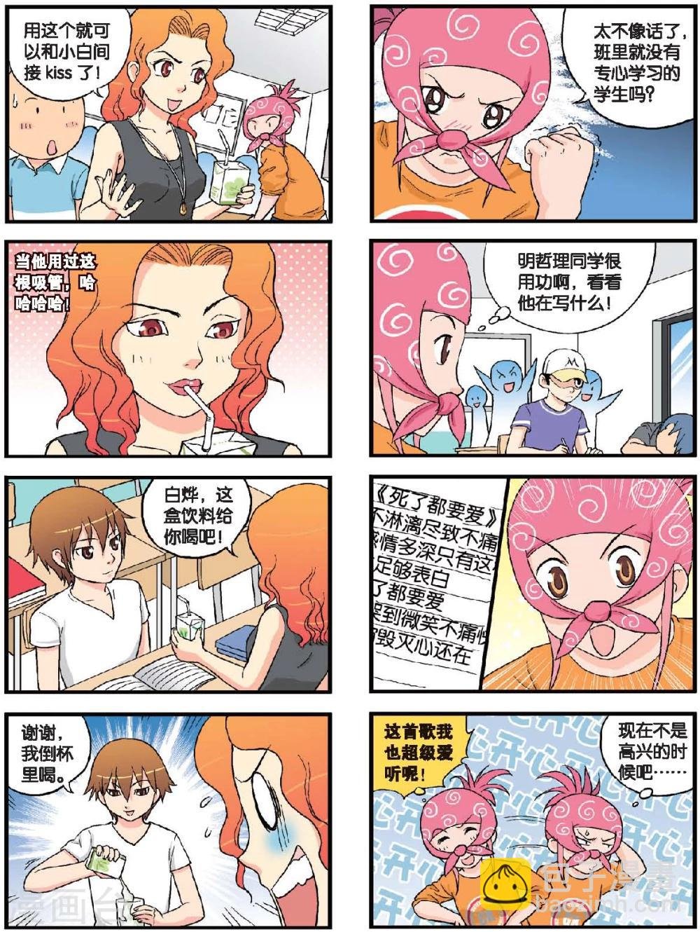 第45话 爱情是种病