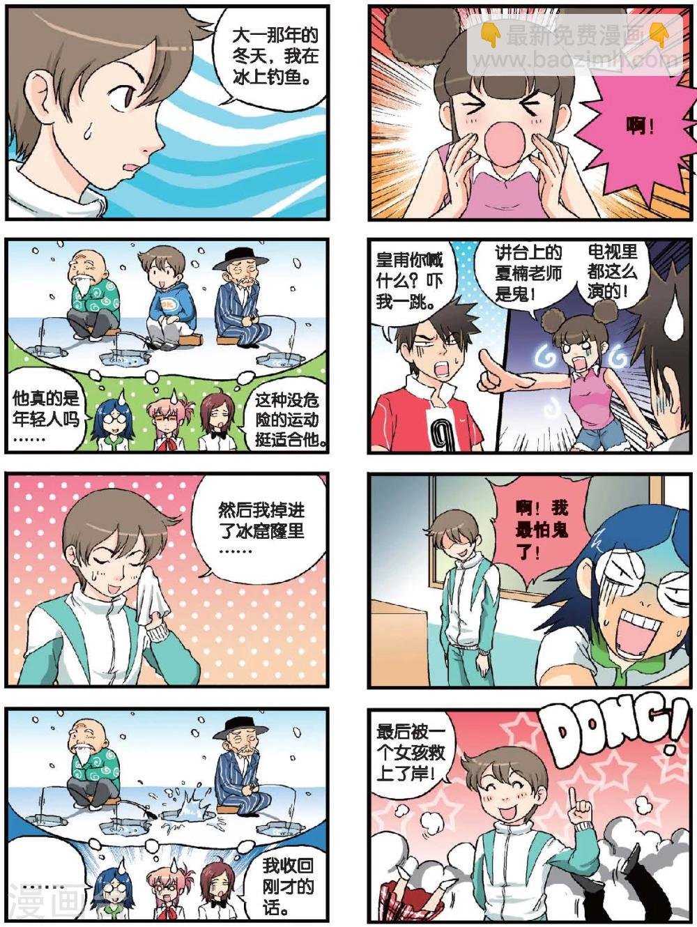 第46话 主题班会
