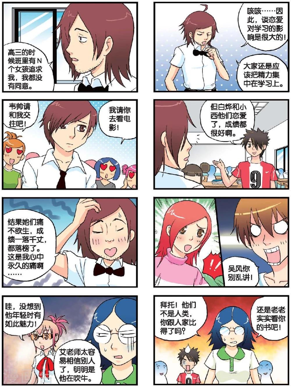 第46话 主题班会