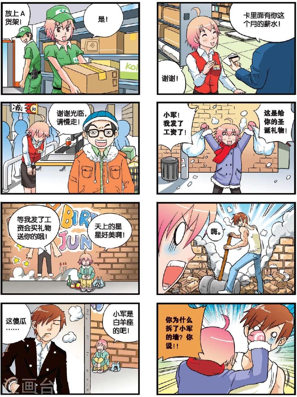 第48话 新的旅程