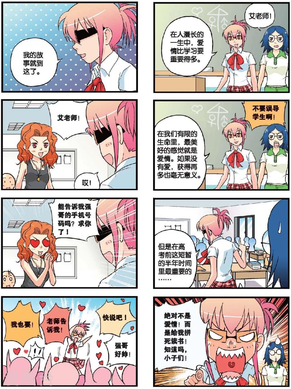 第48话 新的旅程