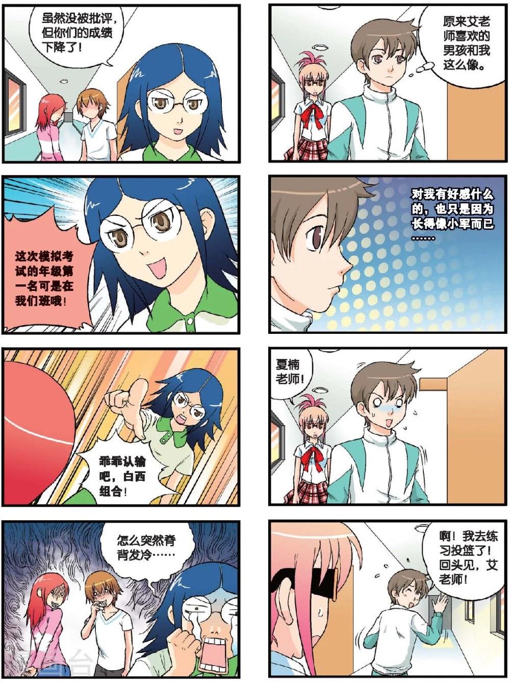 第48话 新的旅程