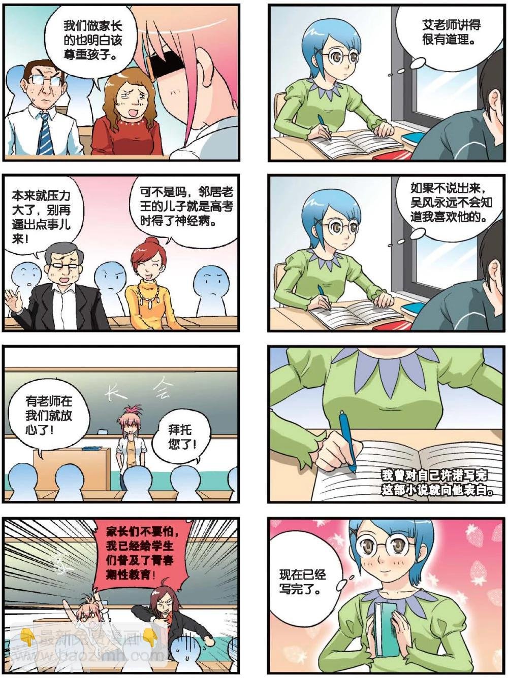 第48话 新的旅程