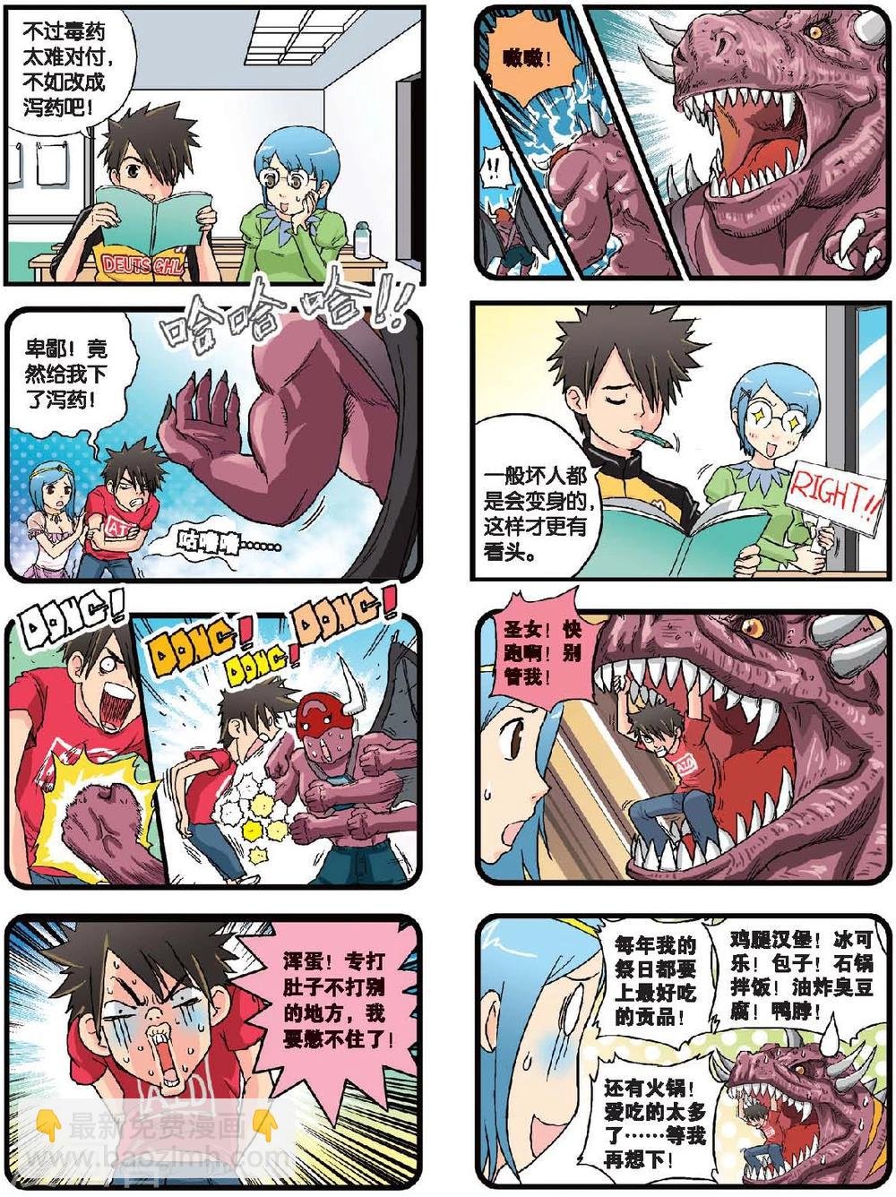 第49话 小说家的梦想