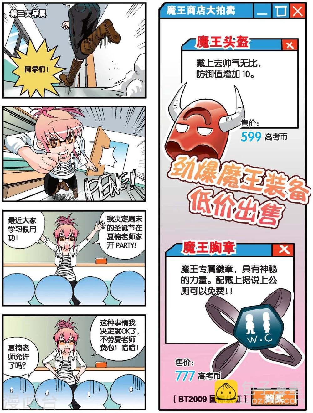 第49话 小说家的梦想
