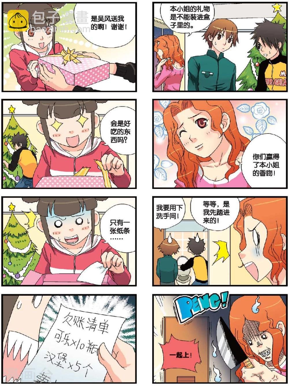 第50话 狂欢不眠夜