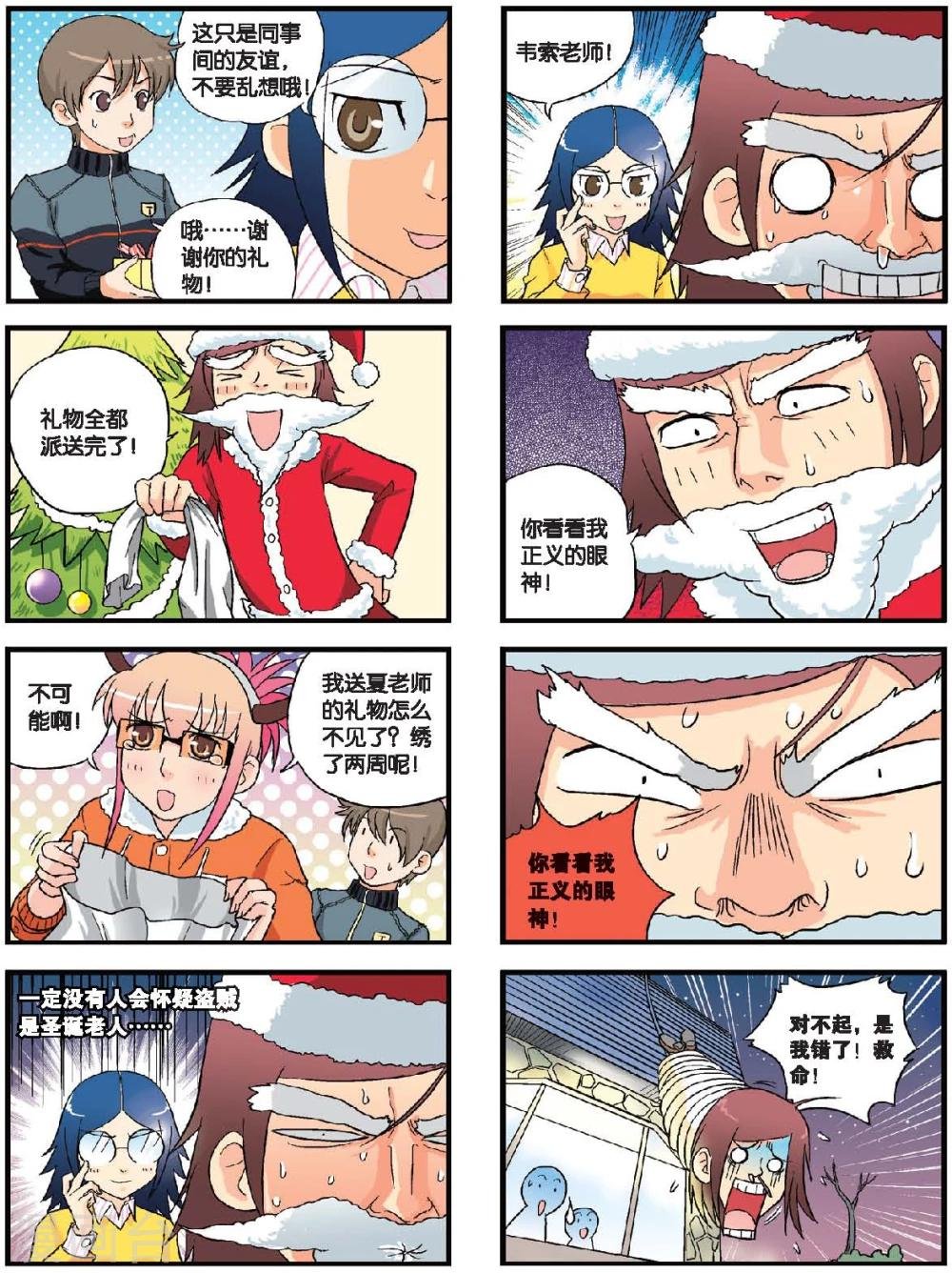 第50话 狂欢不眠夜