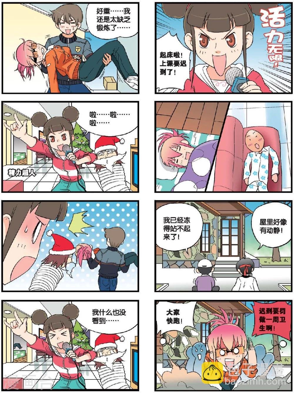 第50话 狂欢不眠夜