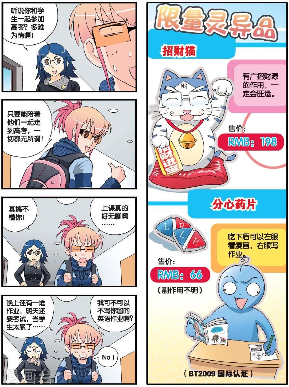 第51话 被拆穿的谎言
