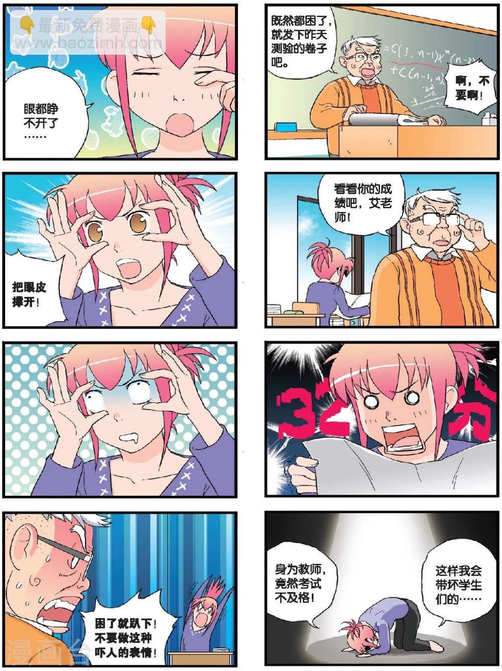 第52话 超龄高考生
