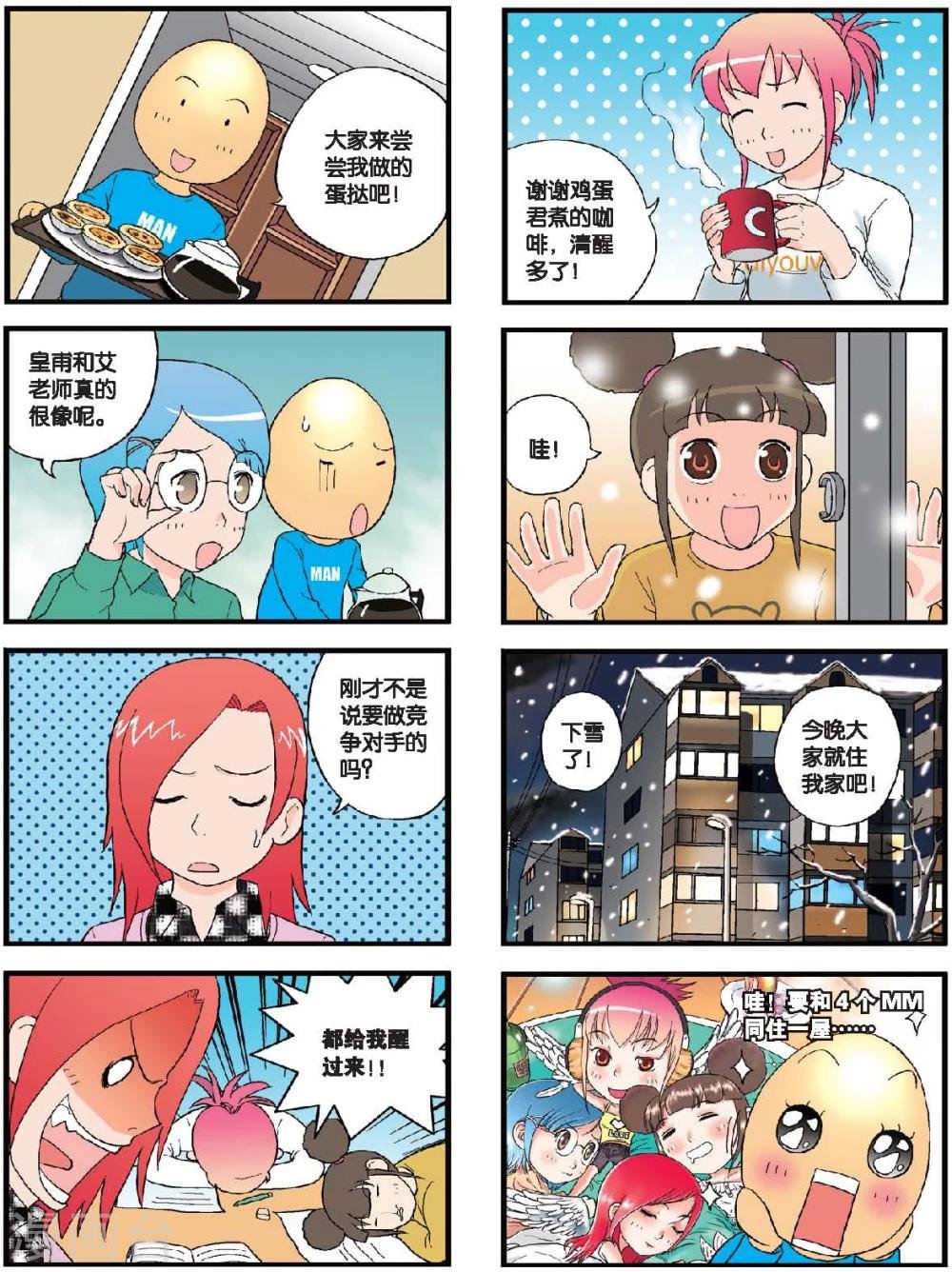 第53话 在老师家补习