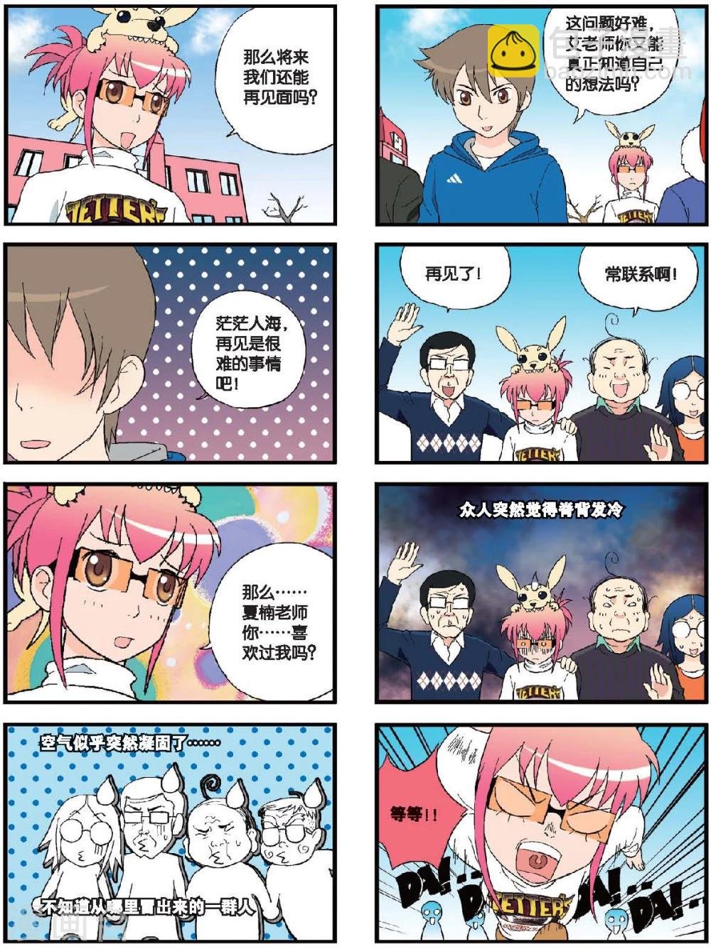 第55话 离别之卷