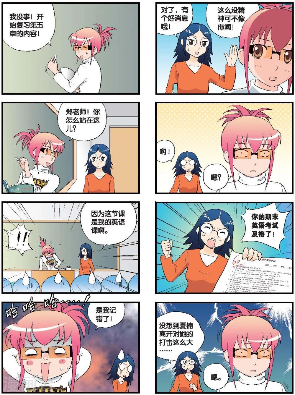 第56话 友谊之花