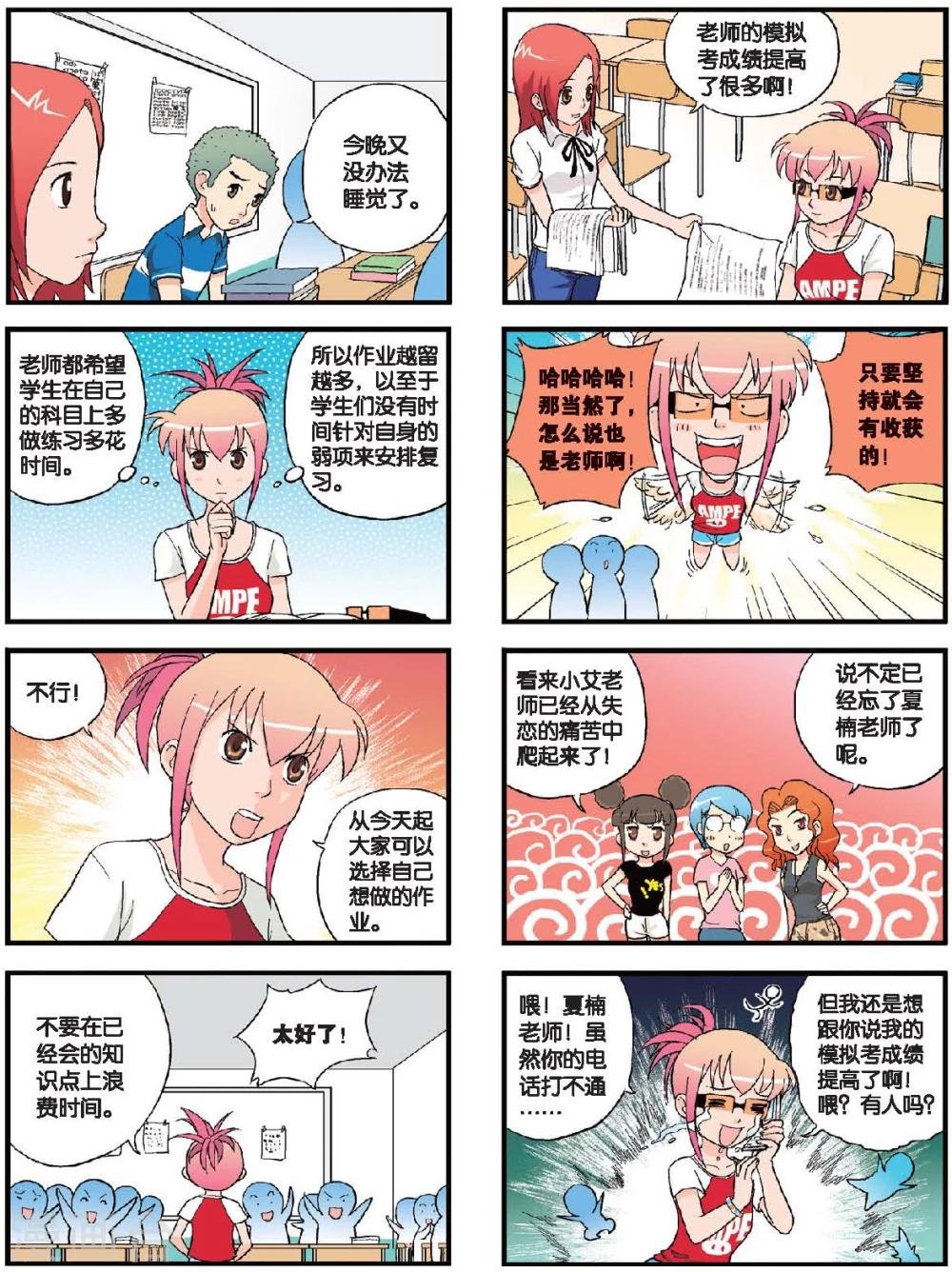 第57话 黎明时分