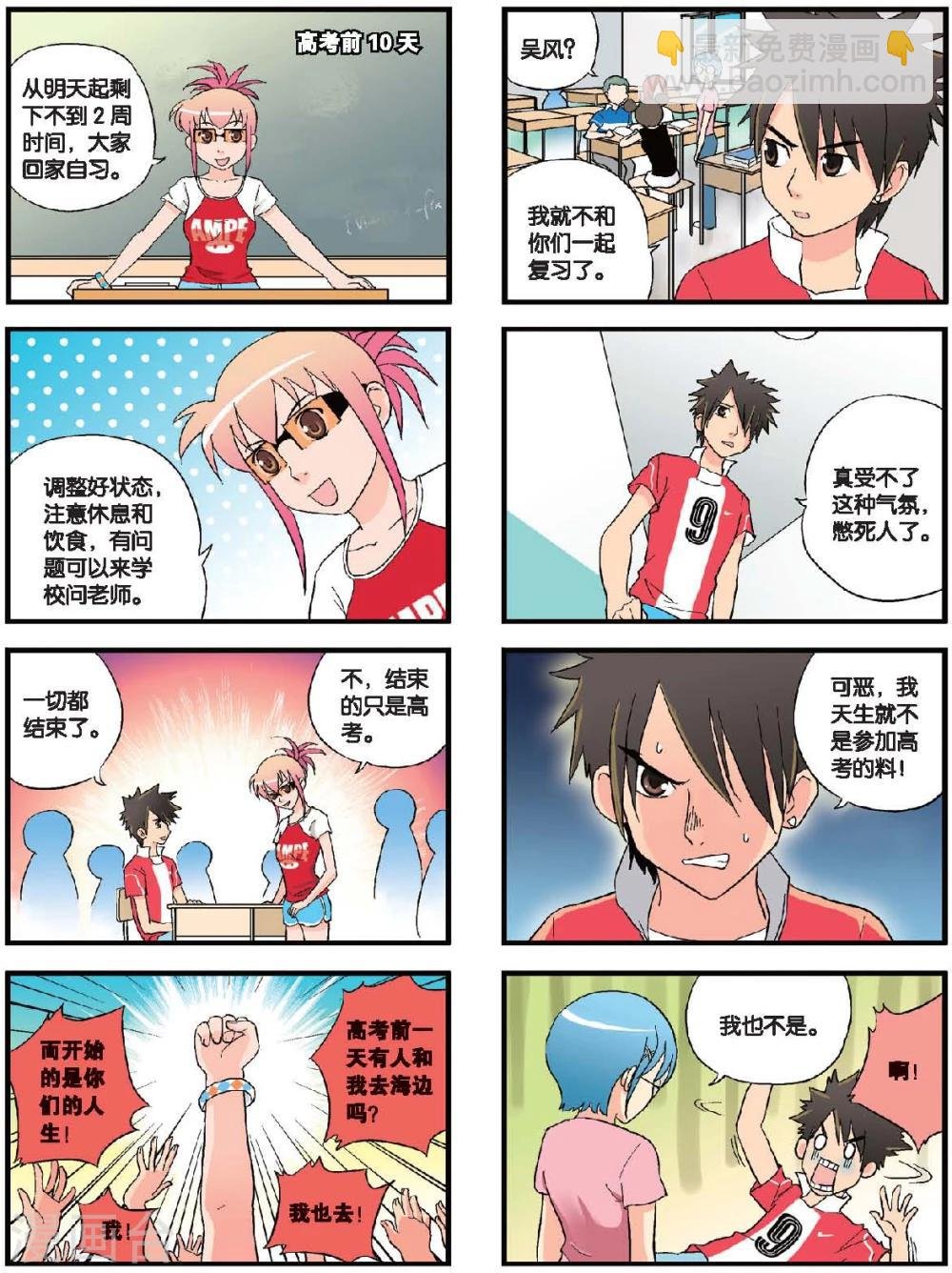 第57话 黎明时分