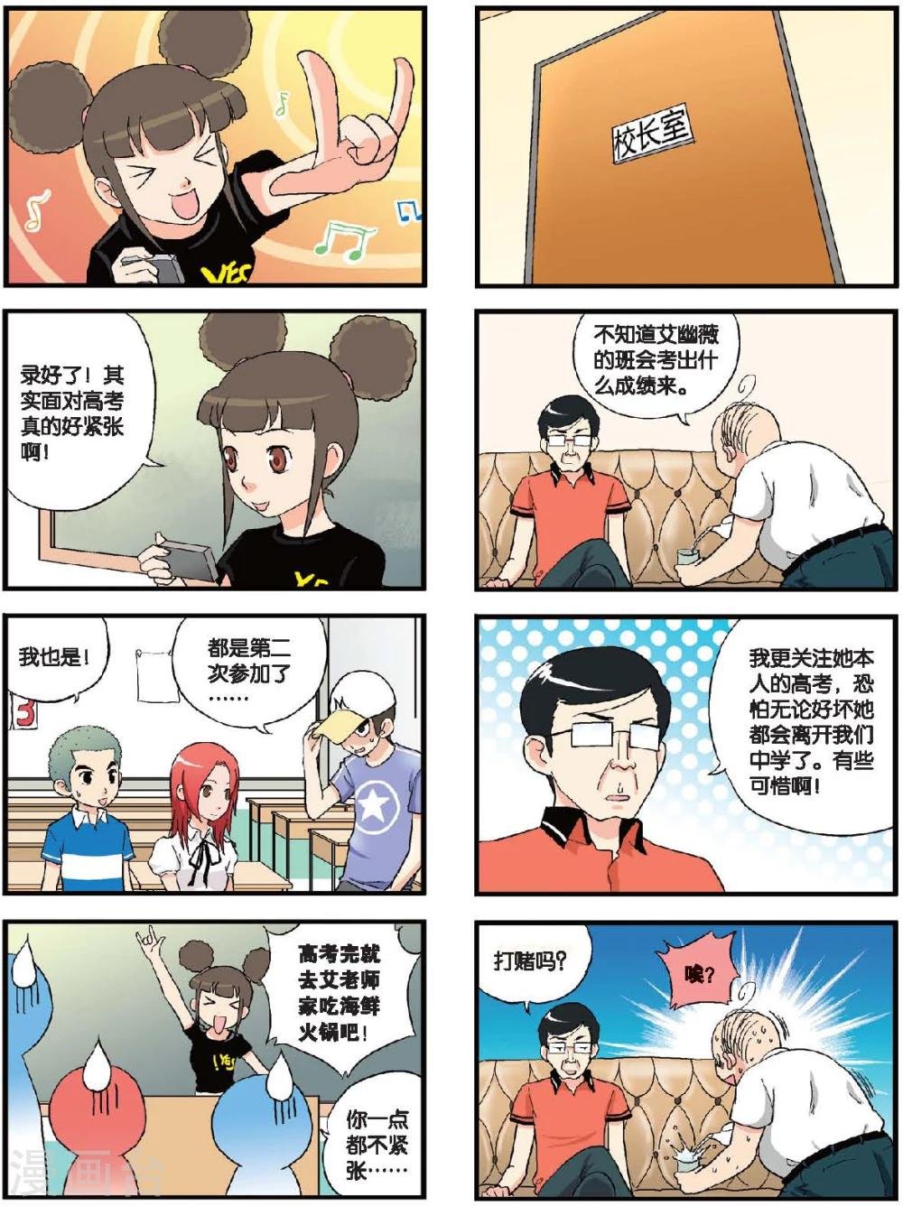 第57话 黎明时分