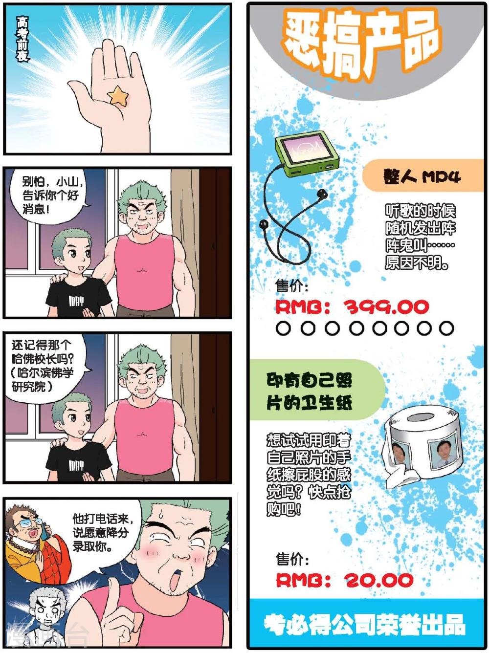 第57话 黎明时分