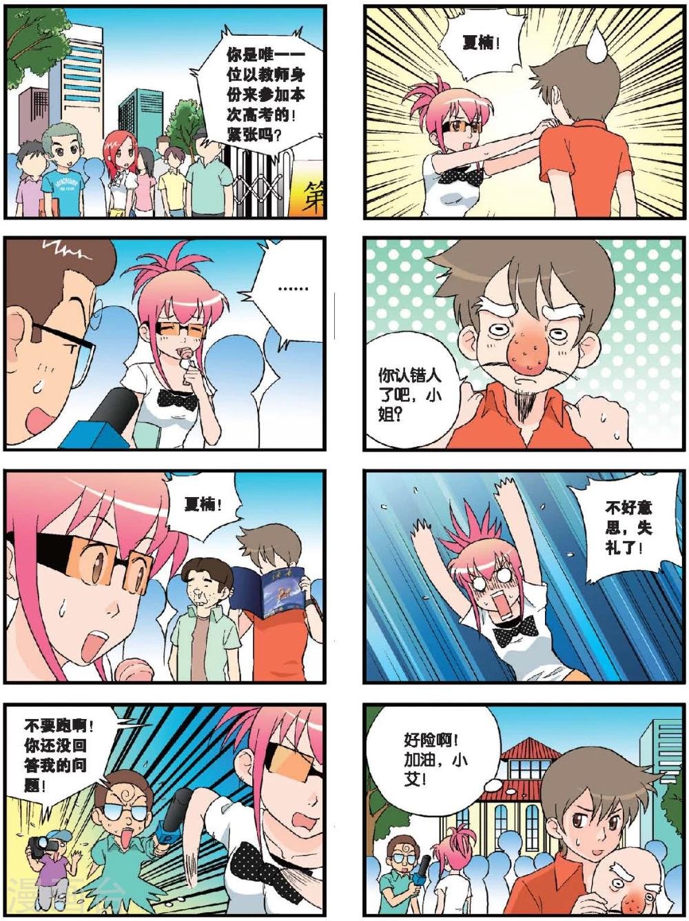 第58话 高考归来