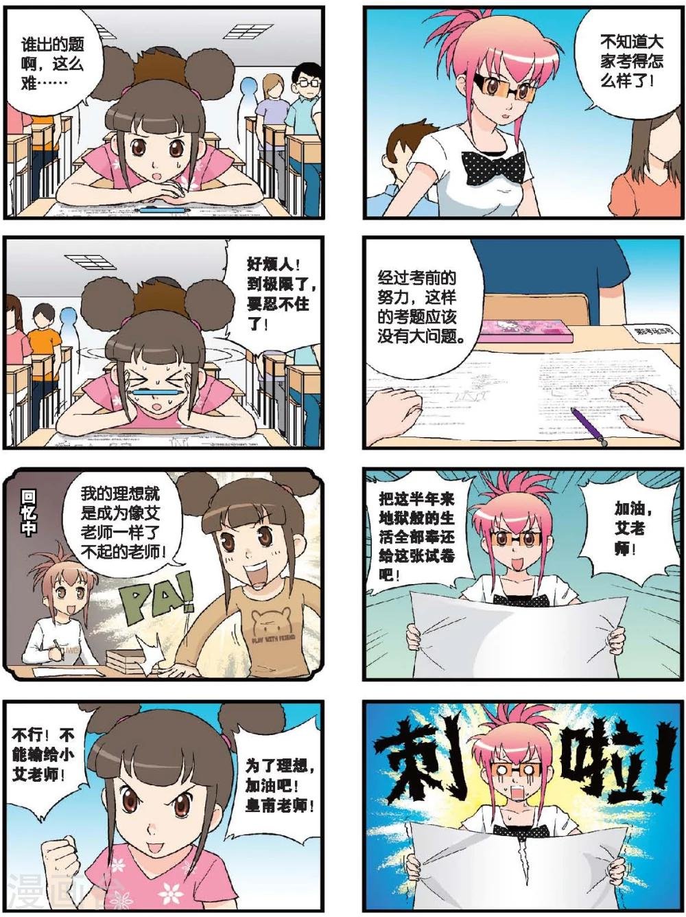 第58话 高考归来