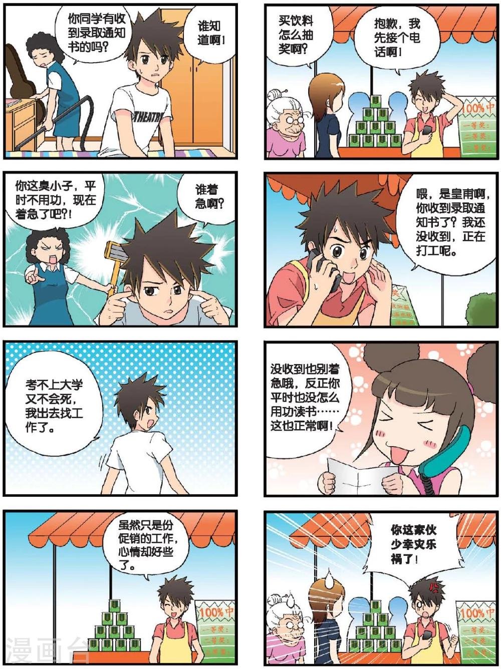 第59话 未完的话