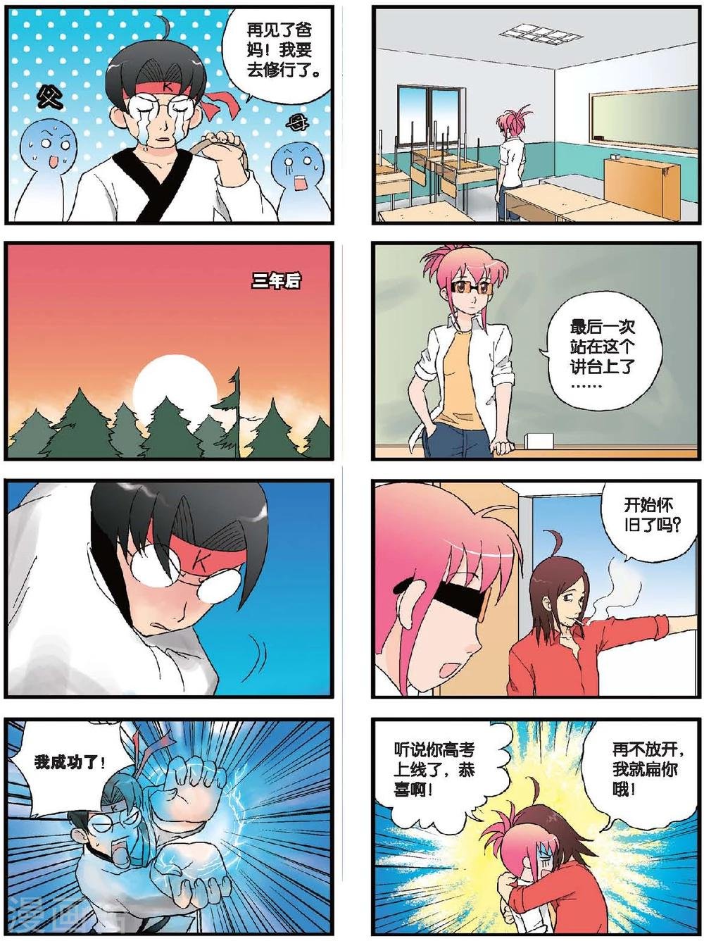 第59话 未完的话