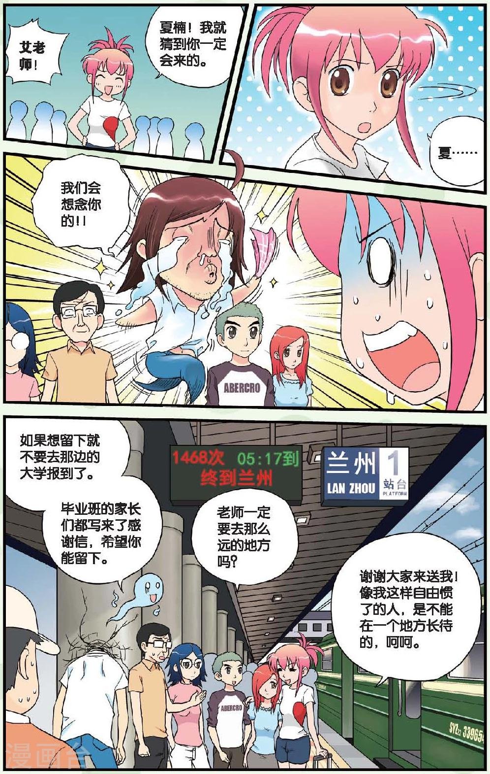最终话 大结局