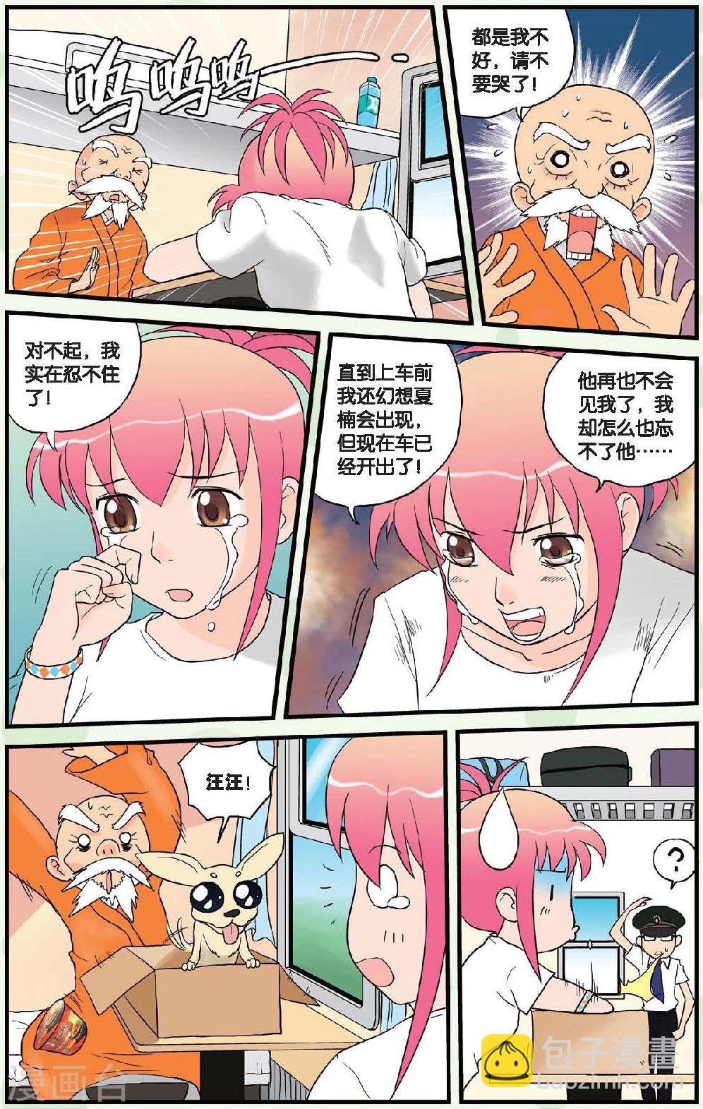 最终话 大结局