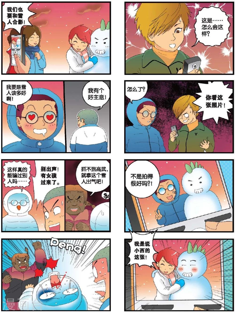 第8话 会考的雪后
