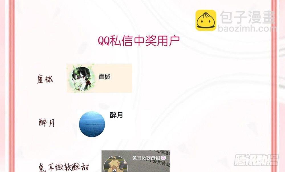 中奖公告