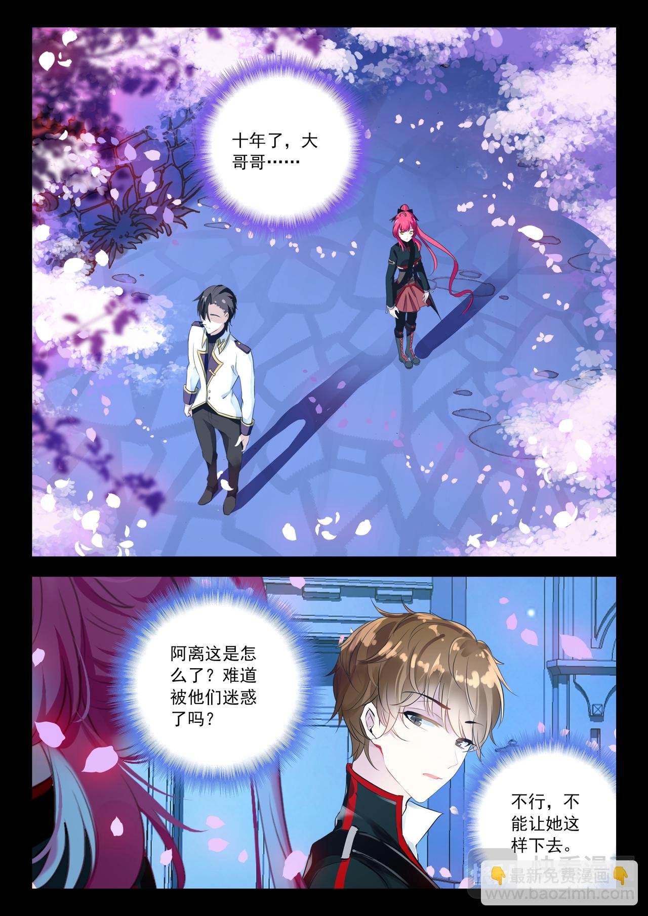 第11话 月夜幻想曲