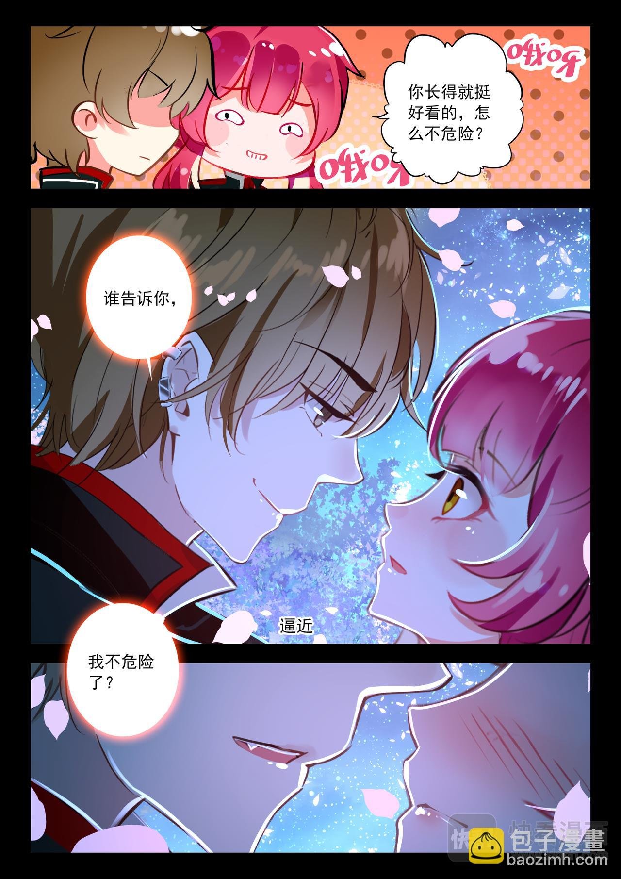第11话 月夜幻想曲