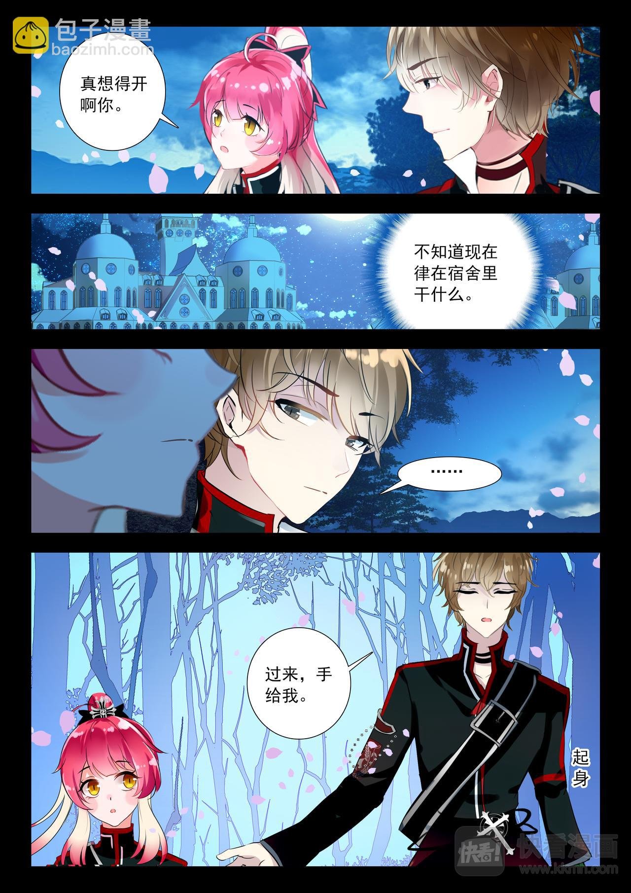第11话 月夜幻想曲