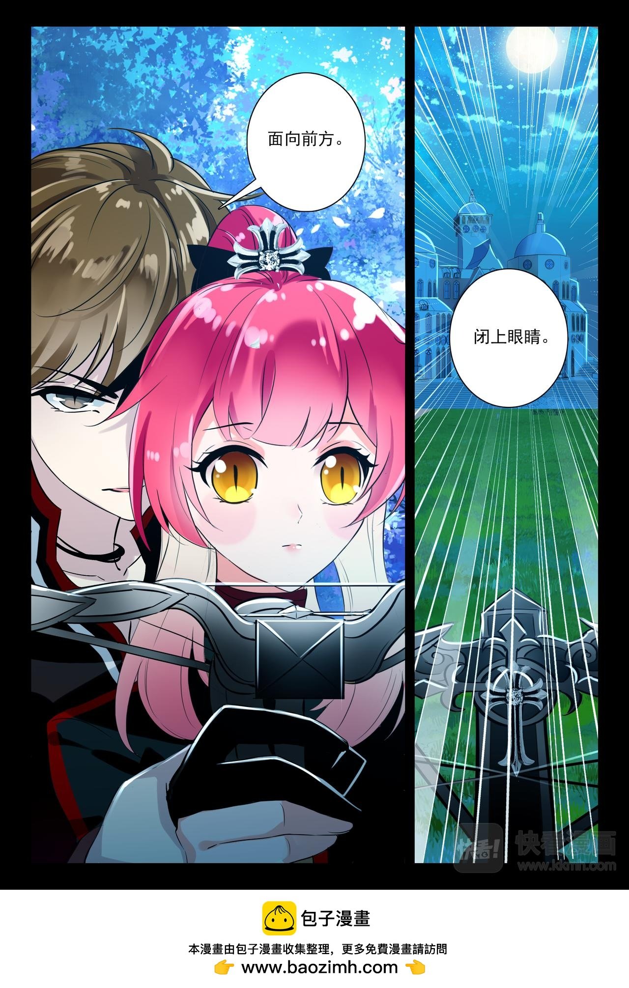 第11话 月夜幻想曲