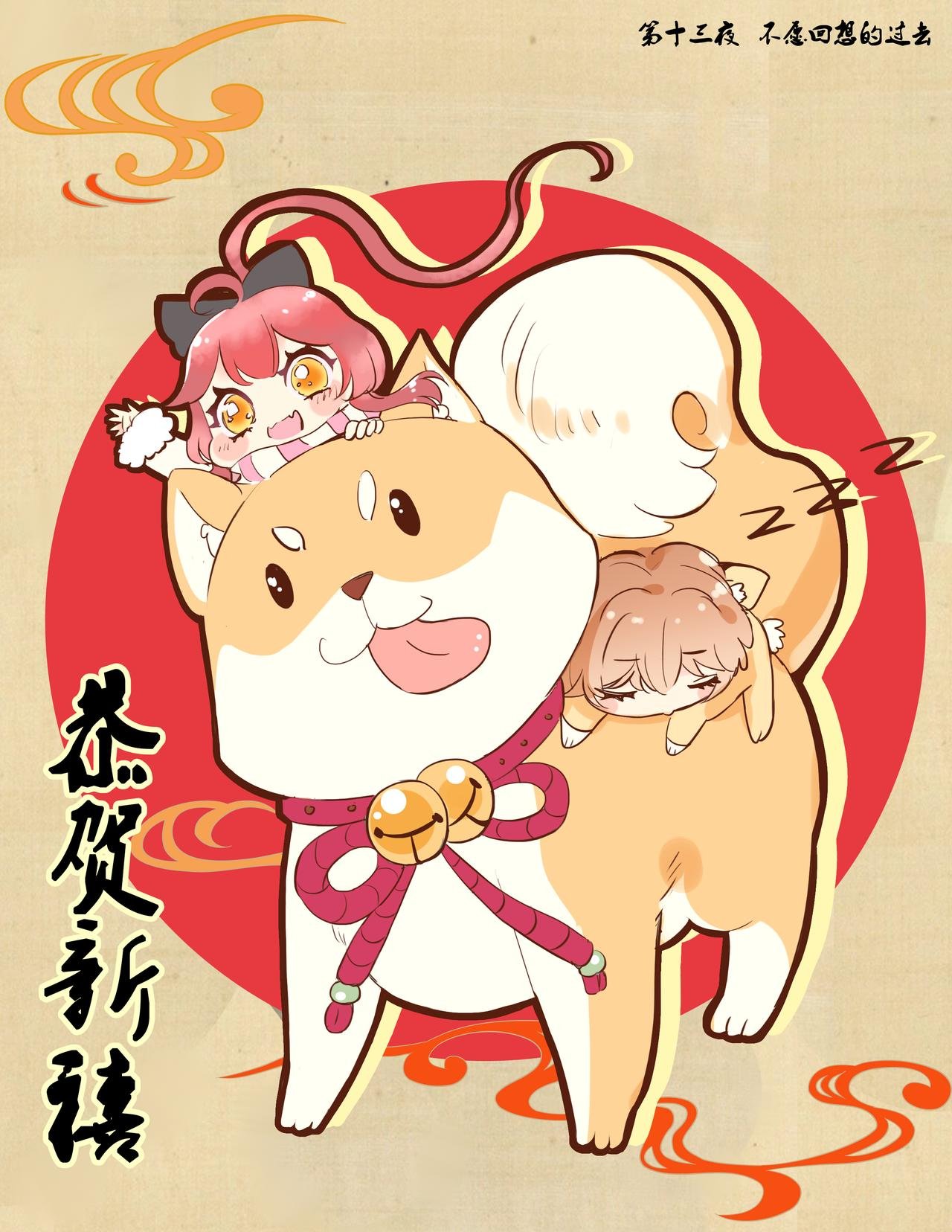 第13话 不愿回想的过去