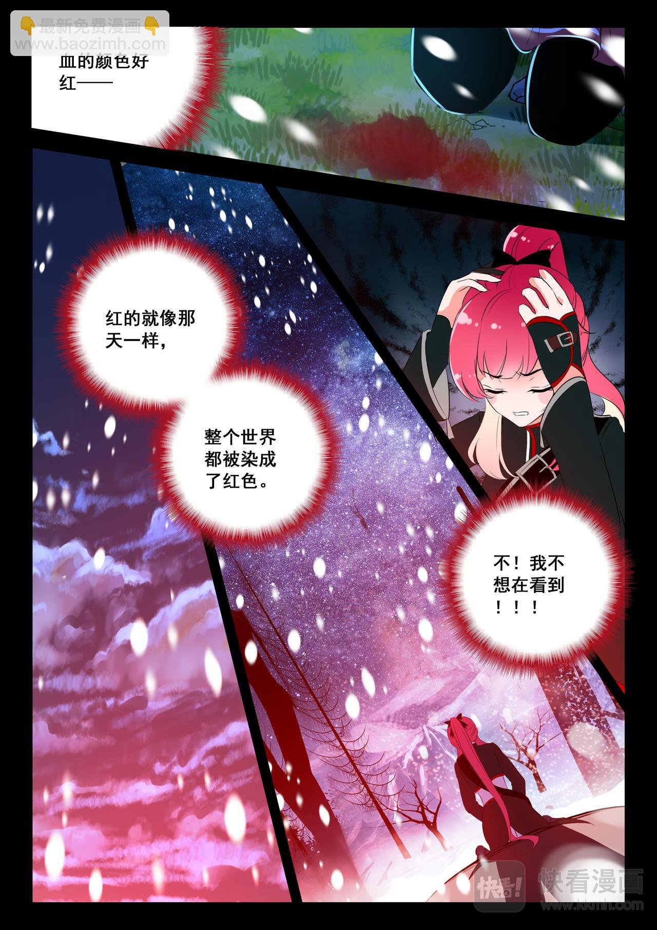 第13话 不愿回想的过去
