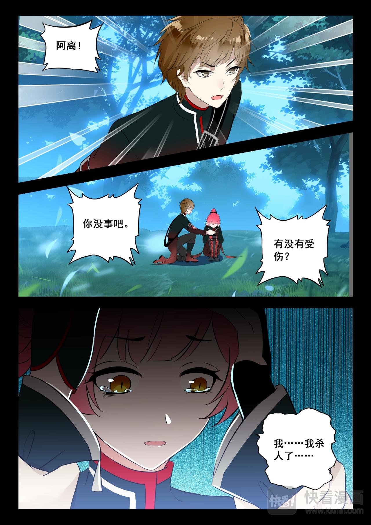 第13话 不愿回想的过去