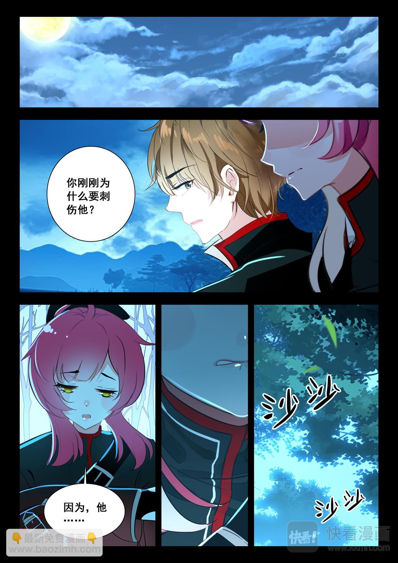 第13话 不愿回想的过去