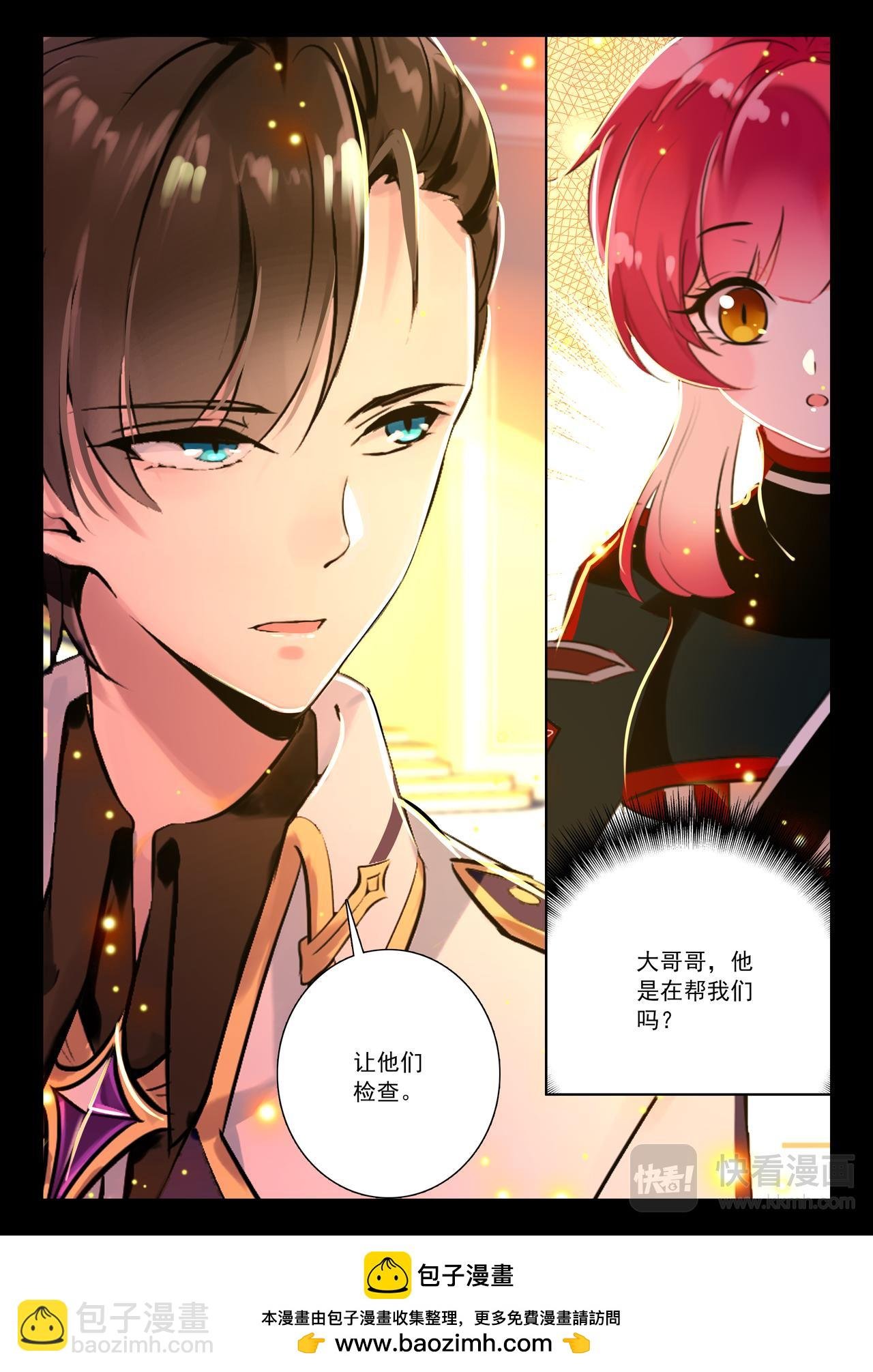 第15话 不可思议的命令（下）